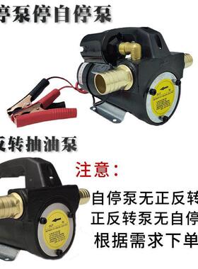 抽油泵柴油正反转224v220v吸v泵停泵停计量自封加1油自机FMG油泵
