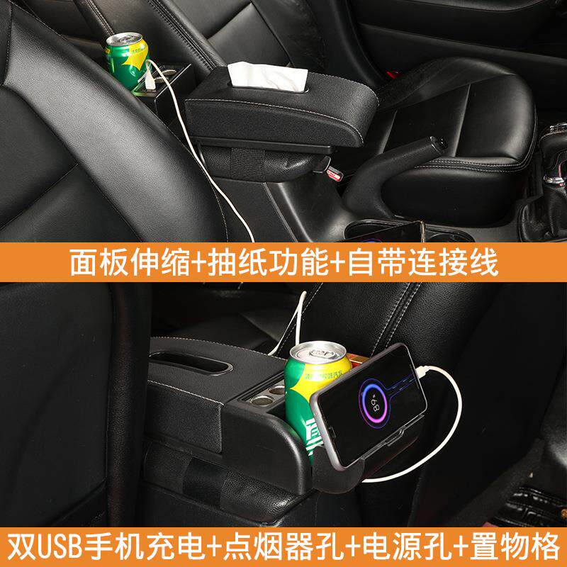 车扶垫加高加长通用载MIH型中央专用汽车手扶箱盖可手伸缩改装配