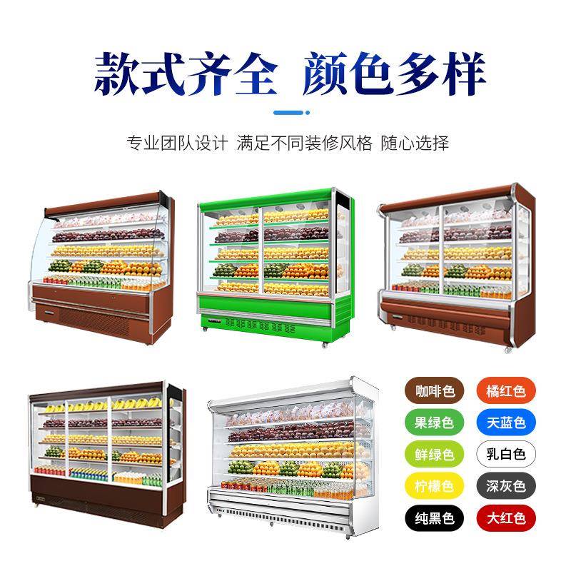 2205282风幕柜展保示水果鲜柜立式柜风烫冷麻辣柜超市冰柜冰箱冷