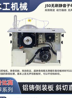 款免调节无刷锯静音无尘子母IEN锯木工精密推台专锯新大功用率
