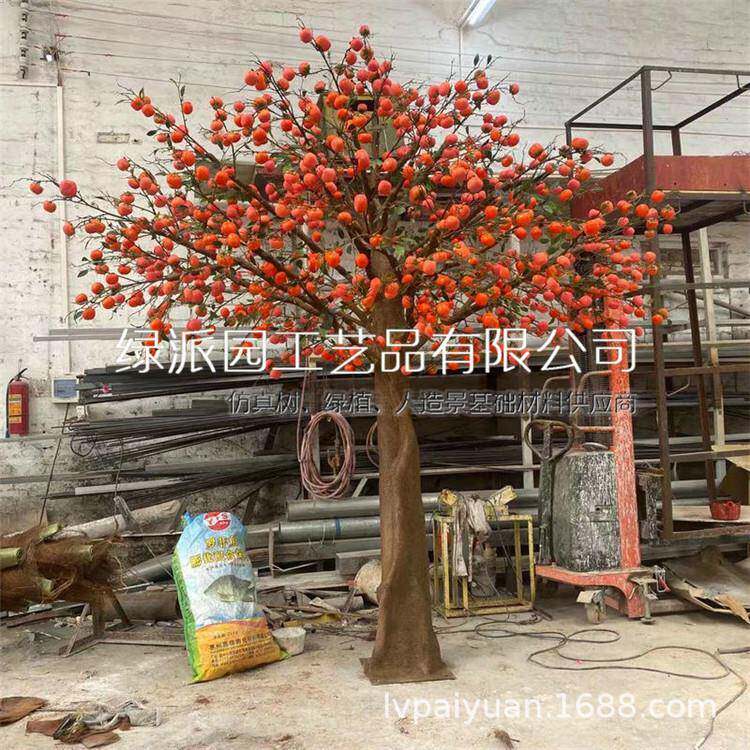 落发地绿植大型财柿子树仿真树假树树客厅0001设摆盆景假花盆栽金