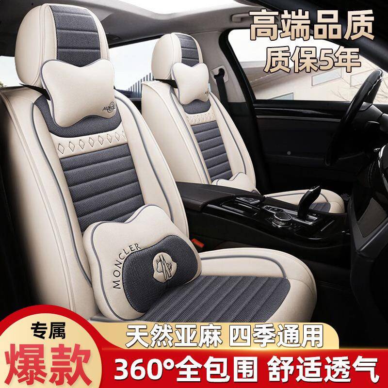 长安CS3CS55C悦S724.4FP逸动XT翔V3V7专用座套亚麻5全包5四季汽车