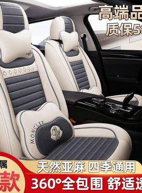 长安CS3CS55C悦S724.4FP逸动XT翔V3V7专用座套亚麻5全包5四季汽车
