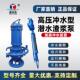 泥沙泵抽沙泵磨电动里采泵砂船用抽潜水渣无品牌 浆带冲水污水泵
