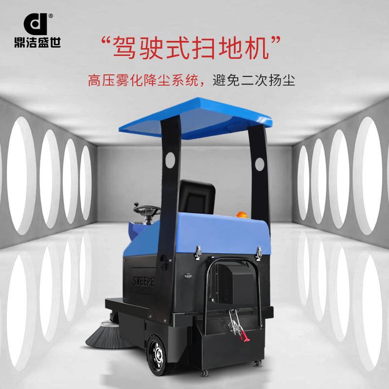 商用驾式驶扫地机车厂房180443小区道路工业清扫车扫地DJ1100