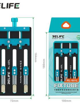 RELIF手机修主板多维用NYU卡具固定卡槽安卓主E板芯片双轴功多能