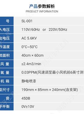 SL00子1离风机防静电SL002离UNE荐子式风扇静电消除器台悬挂式