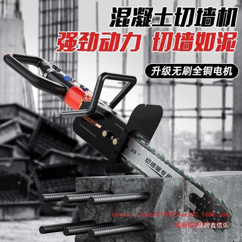 切机切混凝土新款墙无刷帝一门匠大功率切墙69971改切割机马特墙