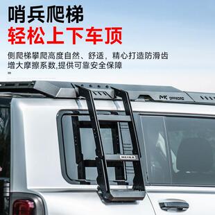 24款哈弗二代H9M锋芒FFQ行李架野美卡哨兵台侧越爬梯拓K平机甲网
