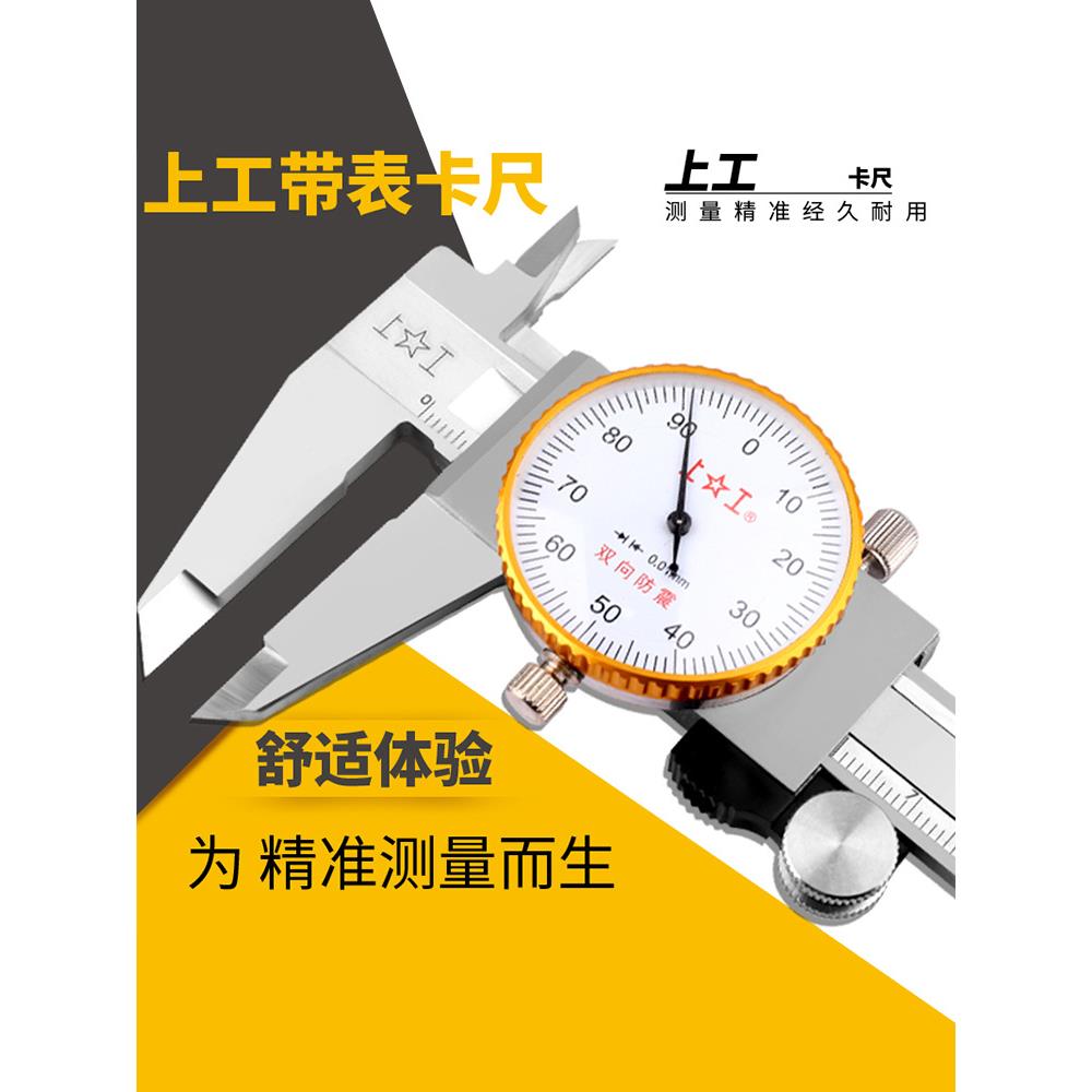 进口韩带表卡尺0150高-三精度油标不QQH代表游标卡尺锈钢0-300