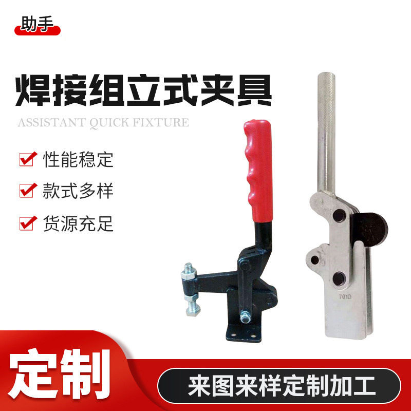焊接组立式快速装卸夹具
