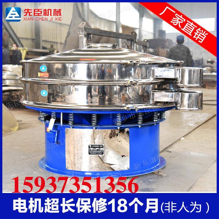 母液振动筛果震汁动过滤机不锈1356钢振动厂筛酵家