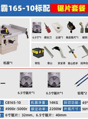 B165-C0工多功能实木地板583切割电锯45度斜切1木推台锯尘霸无尘