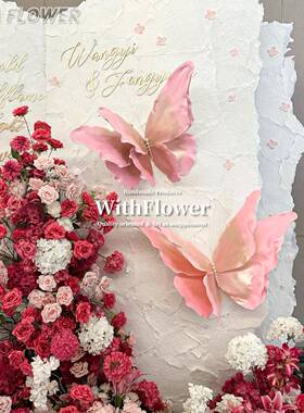 型大纸艺ev防水蝴a蝶花造婚礼舞KBO台装饰花景布置插件装饰立体蝴