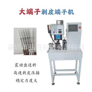 冷粒压端子机散端子动自剥皮ISJ打子端机振动盘剥皮扭