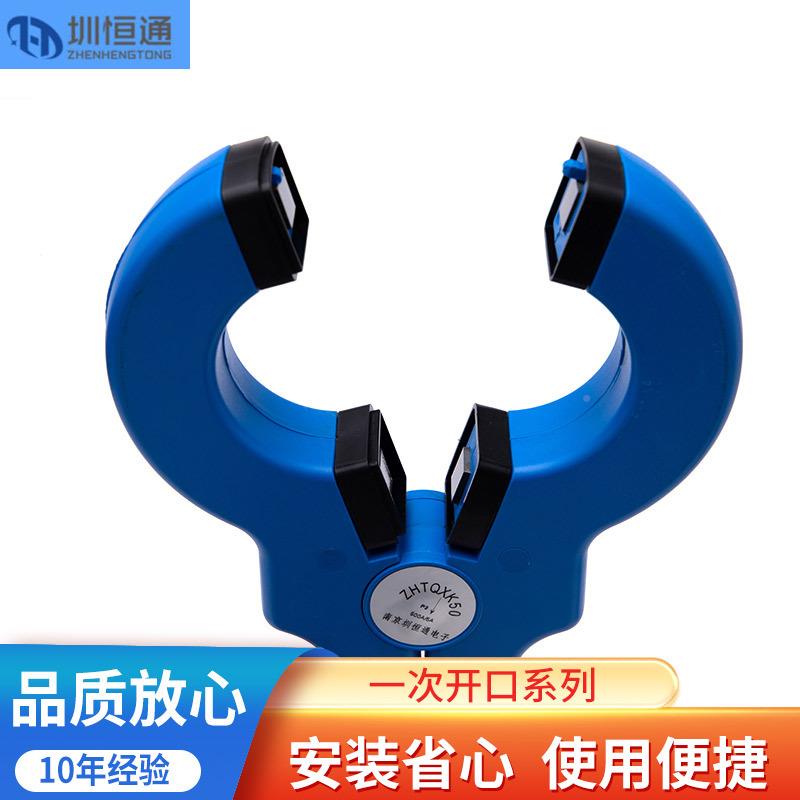 精密钳形开口流互感器ZHTQ/XK50流电比电50/钳形外壳5-10005