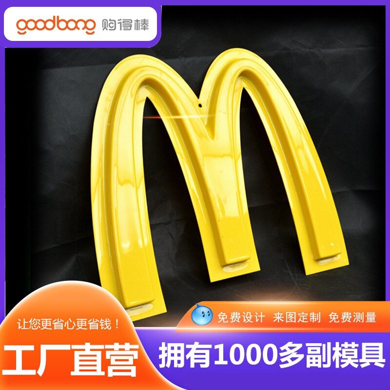亚克力吸塑发光字大型门头招牌