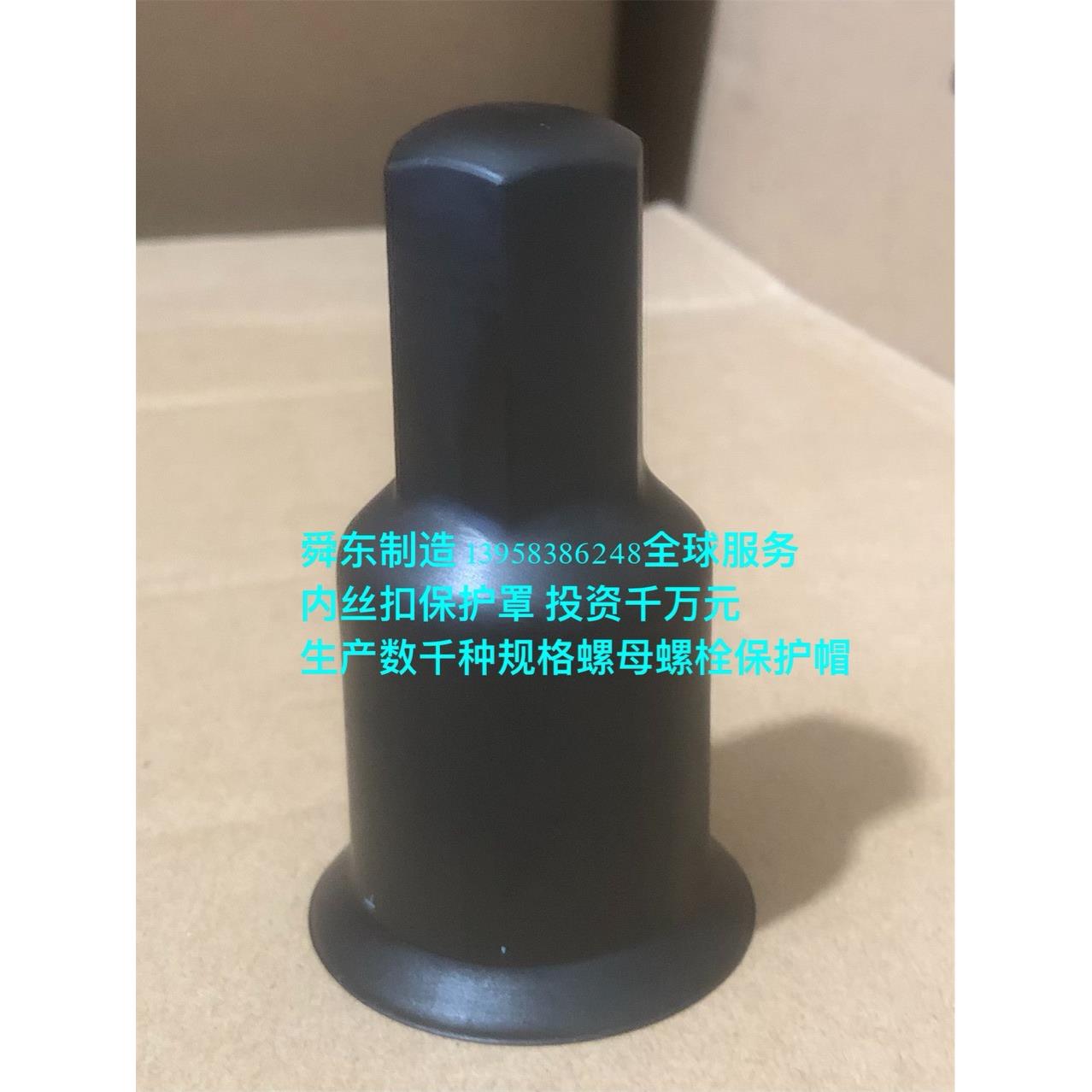 内套丝扣保护罩地脚帽QLH螺栓保护龙罩螺母盖尼螺杆保护帽