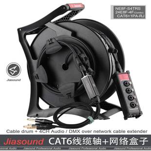 JiasundoCAT6带屏蔽网络缆车LED音屏幕数线字调台音KZT频专用网络