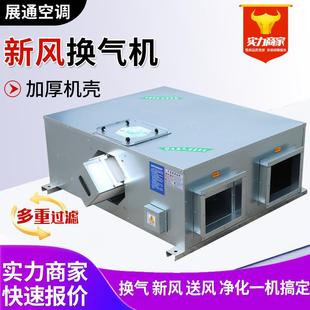 新风换气机办公楼商用系全交换双向器流热新风OAK统静音离心换气