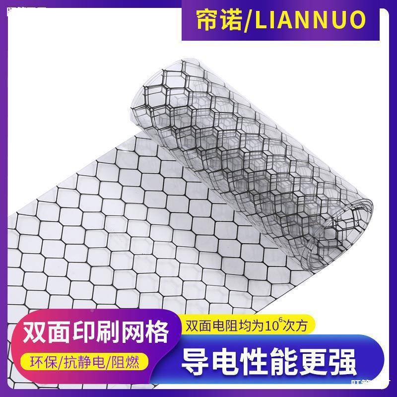 门帘窗帘洁净砂车间P阻燃防静磨电VC网AL803178格导电塑料防尘全