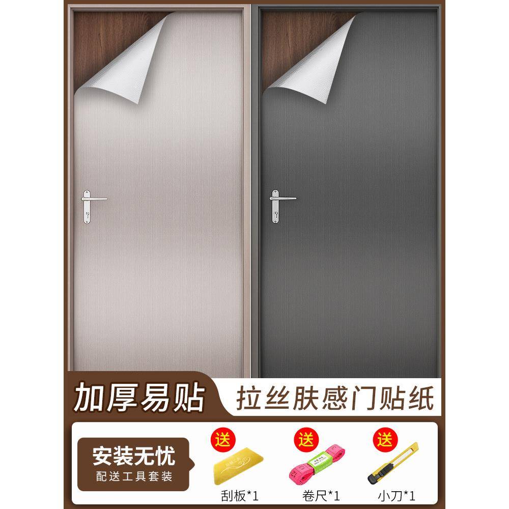 XEI3门贴纸木门翻新自粘整张肤感门贴壁纸旧门框包边遮丑装饰门上