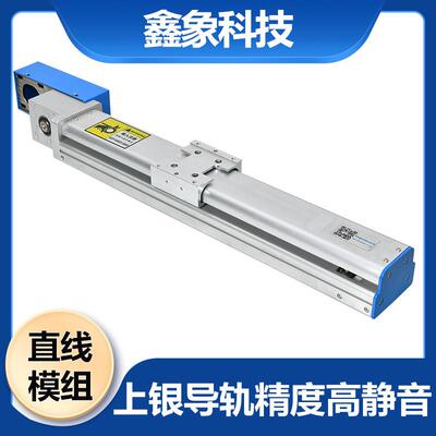 SRE10-0C-9T-00-LB航空铝型材直线A滑台模组精度高静音螺杆驱动
