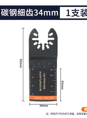 25件宝锯片套件带多功能摆动锯片万无品牌/弧形镀钛双金属锯片用