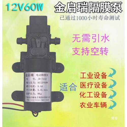 启瑞微型高压水PXT金泵12V6自吸增压电动隔膜泵W型农用家用洗0车