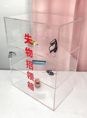 透明失物招领箱投箱票爱捐款箱功德心带箱子亚克力HCJ展锁示柜