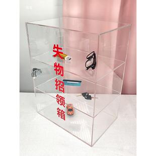 透明失物招领箱投箱票爱捐款箱功德心带箱子亚克力HCJ展锁示柜