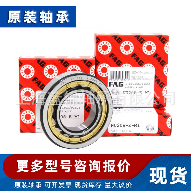 FAG轴承 德国舍弗勒轴承 推力 调心 滚子轴承 球轴承 FAG 现货