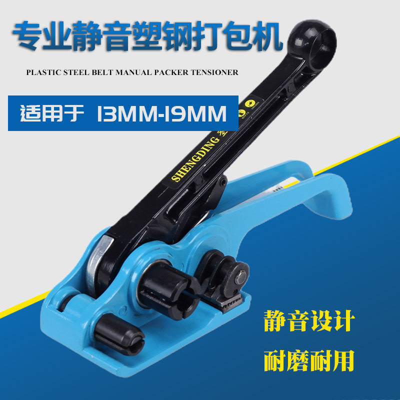 塑钢手动收紧器捆扎带拉紧器