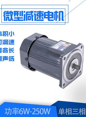 速电机系列微型减速直角TLSAD000可流调速小型调变直速马达交流6W