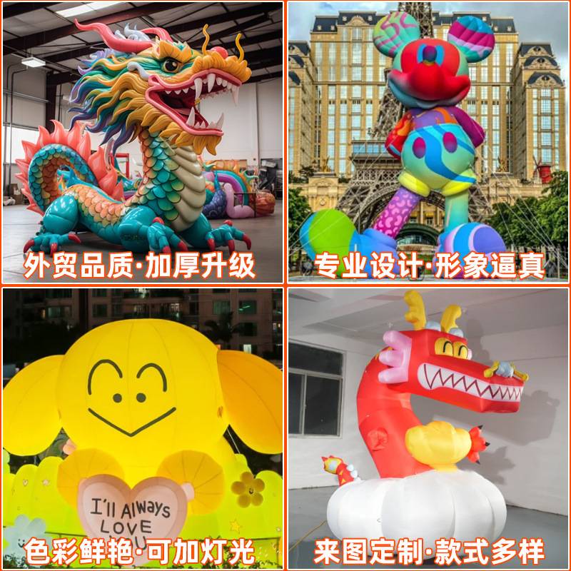 大型充气卡通IP人偶吉祥物气模网红商场开业活动广告户外装饰美陈