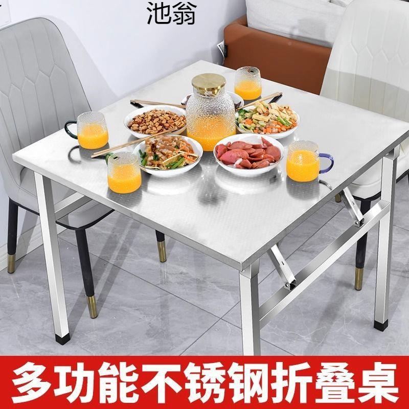 不钢圆桌家分体方桌折PIX叠多用功能圆形酒席餐桌简易可折锈叠304