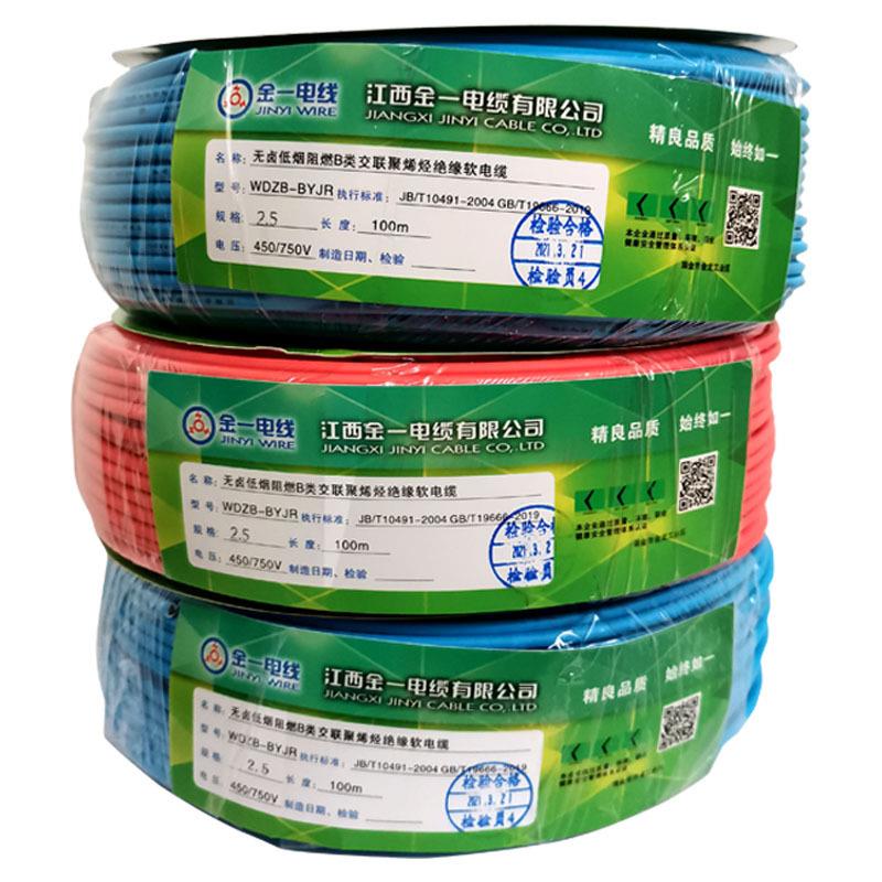 线WDZB-BY/JR低烟无卤燃电UZR线2.54/6阻平方家用电线多股软铜芯