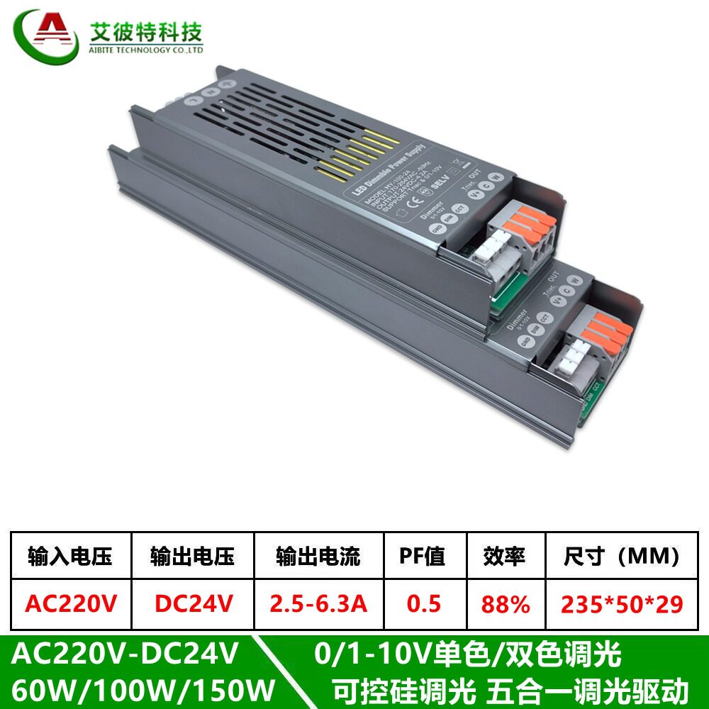 24V灯带恒压可控硅调光电源