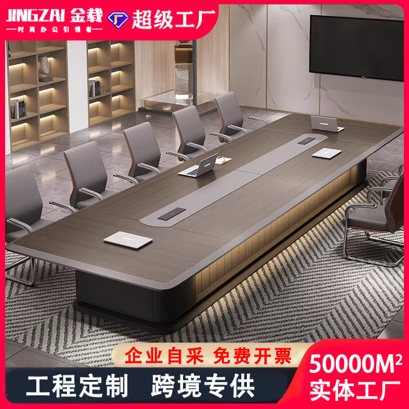 大型轻奢烤漆长方形会议桌