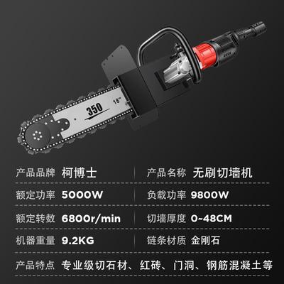 切机墙机混凝土钢筋水切割拆专业泥开墙墙体楼UPD板切切割链条锯