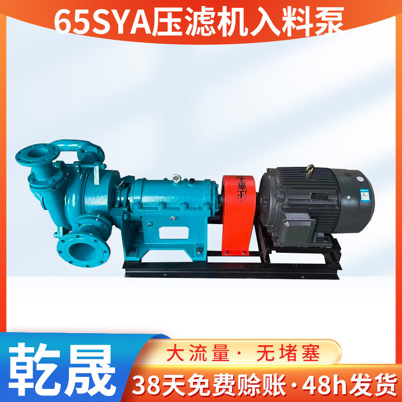 65SYA压滤机入料泵矿用泥浆泵