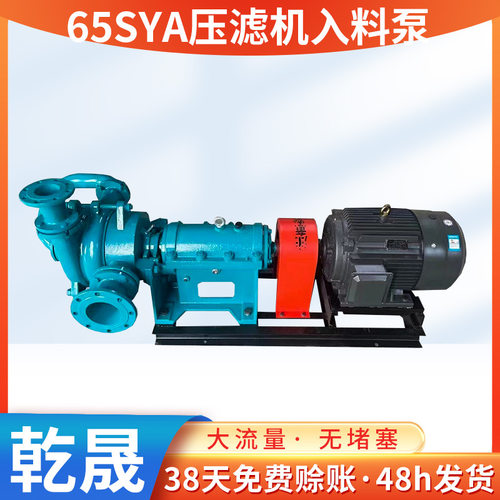 65SYA压滤机入料泵矿用泥浆泵