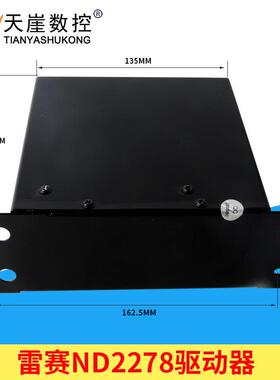 赛科技N222D78驱动器MD278步进电机驱ND2278雷动器雕刻机配件