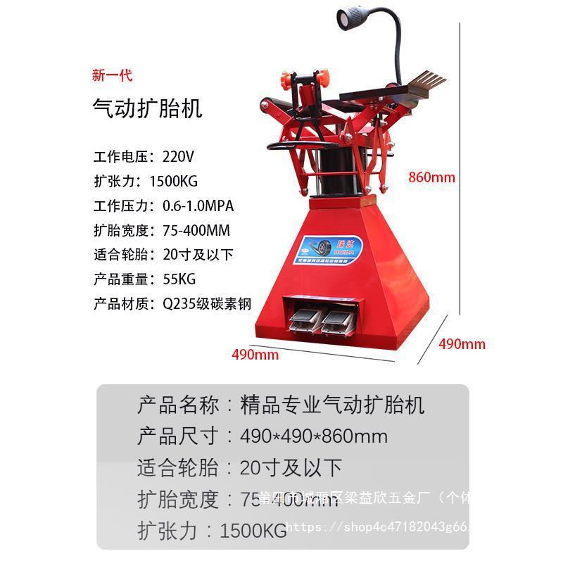 气动扩胎益机脚踏式车轮胎扩胎器修补胎ltao6239机汽汽保工汽具手