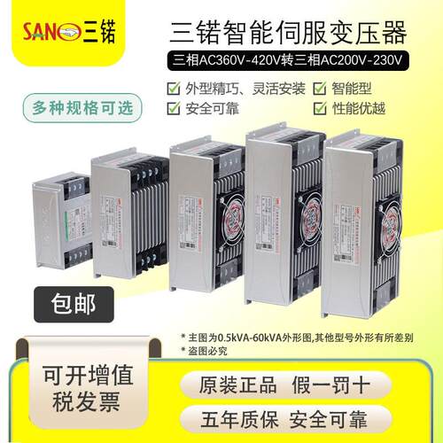 三锘AQGTSNOIST-C5-220-R三智相能伺服变压器2A2KV电子变压器