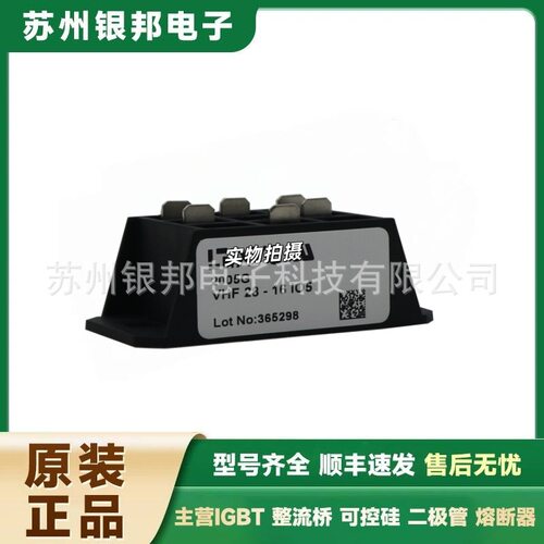 VBE17-06NO7  VBE17-12NO7  原装现货 货号齐全三相半控整流桥