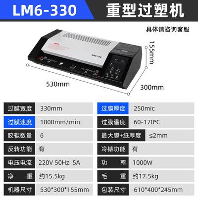 LM6-0塑片封机相照压片过塑机A/A4文LGB小件资料封膜型膜机行驶证