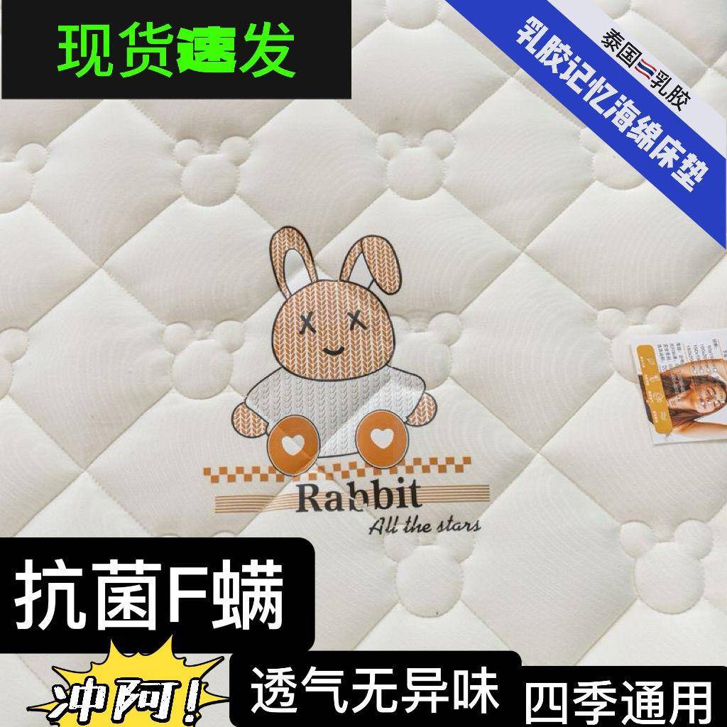款加厚乳胶记忆海绵垫出房租家用人新双人床垫学生宿舍单1床垫床