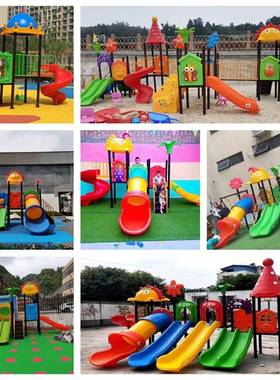 幼儿园大型户滑滑梯千秋组设合ZJS外室塑料玩具小内区民宿儿童游