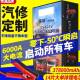 悍源汽车应急启垒动电4源12启V2V通用款 柴油重卡大容量车载强596